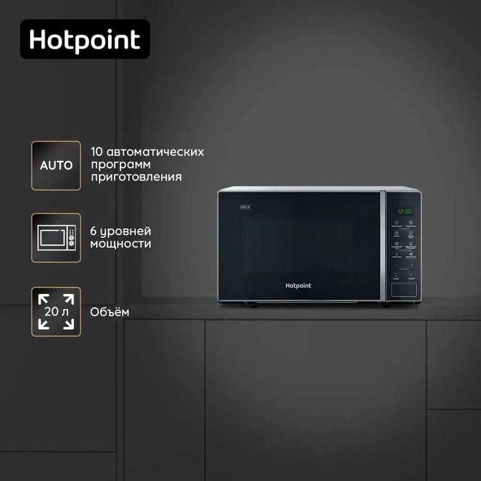 Микроволновая печь Hotpoint MWHA 201 SB