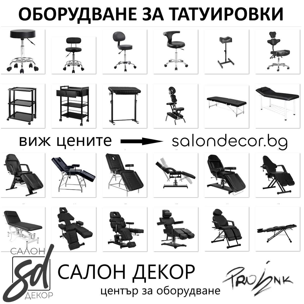 Масажна кушетка с чанта 240 лева - Масажни кушетки в наличност