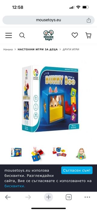 Дървена образователна  игра Заек