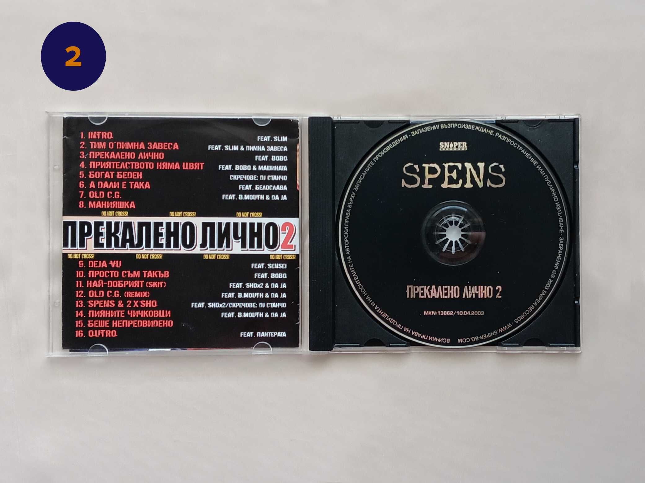 CD Компакт дискове СПЕНС / Монката / SPLITKID /  СЛИМ SLIM/ Picasso