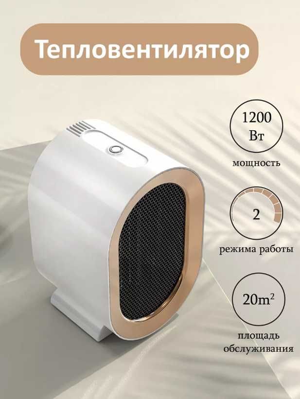 Elektr isitgich; Электрический обогреватель, XH-1201, 1200