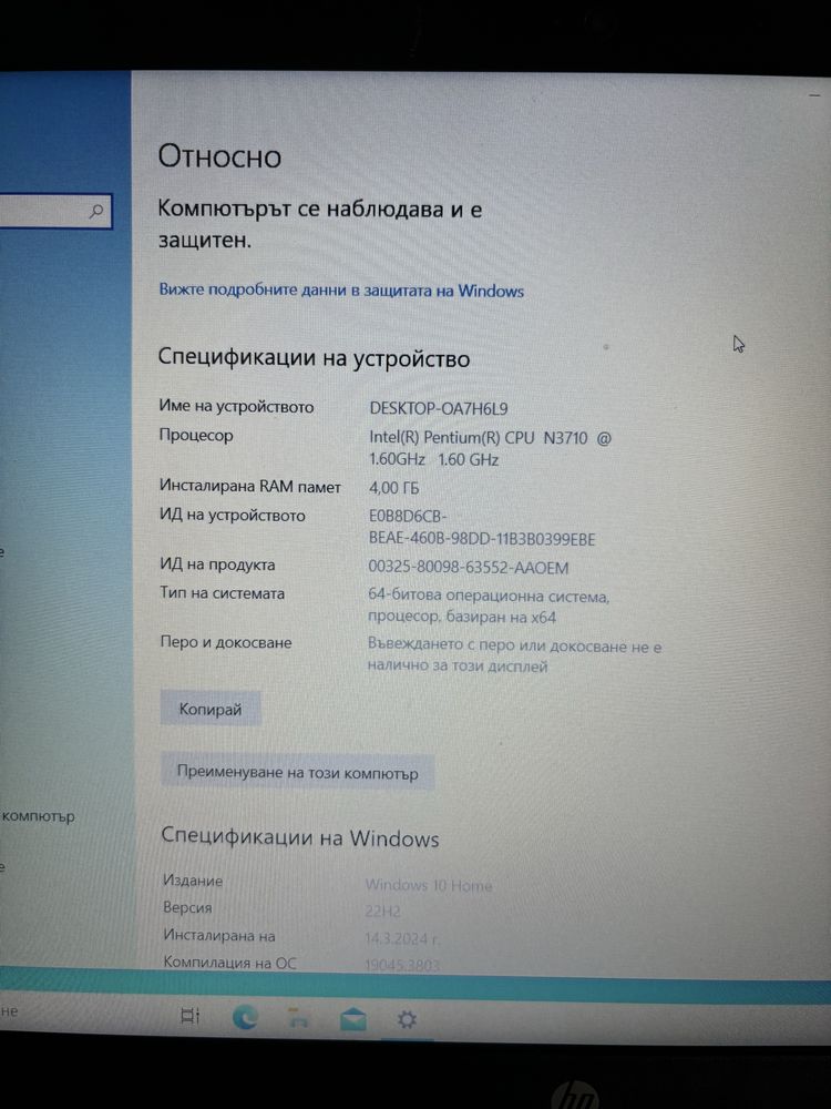 продавам лаптоп hp