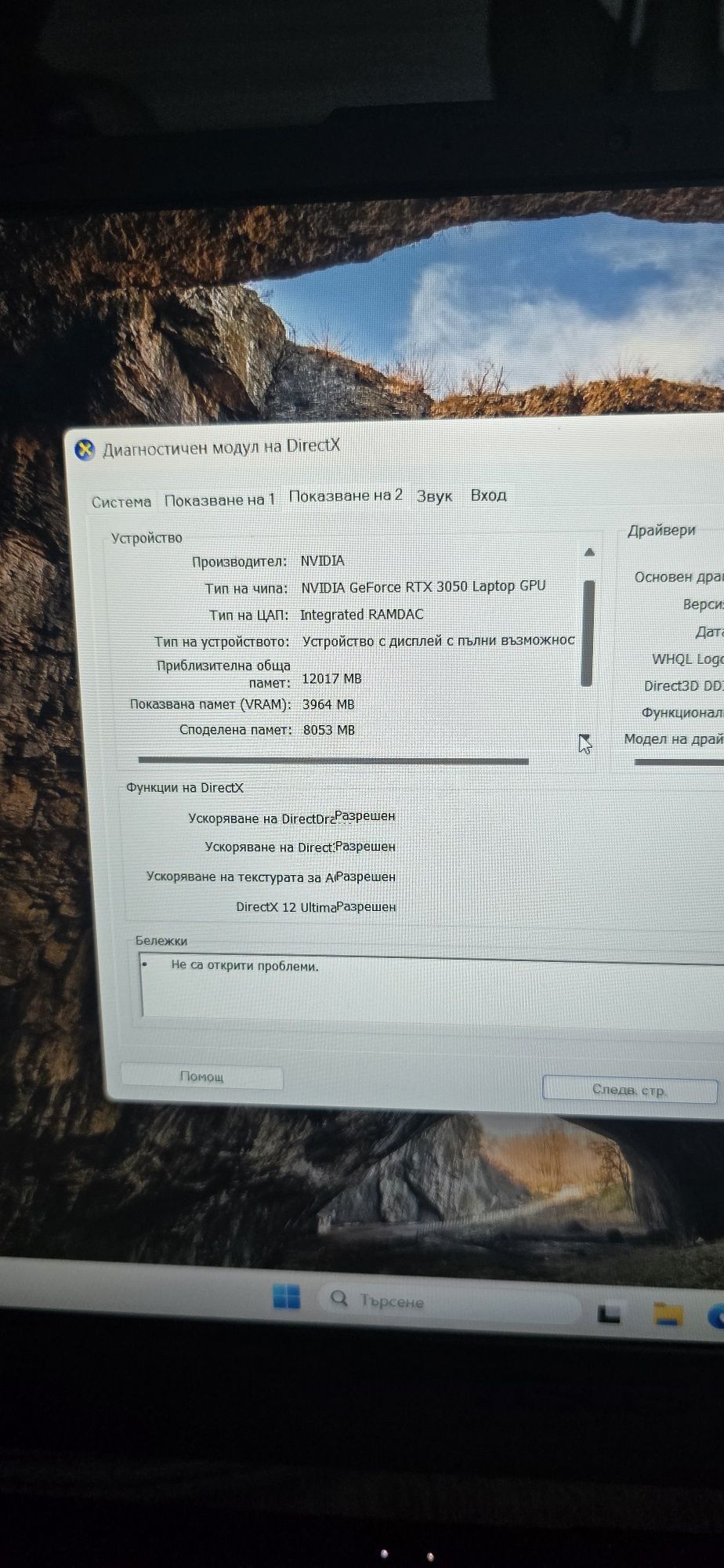 Asus Tuf Gaming F15