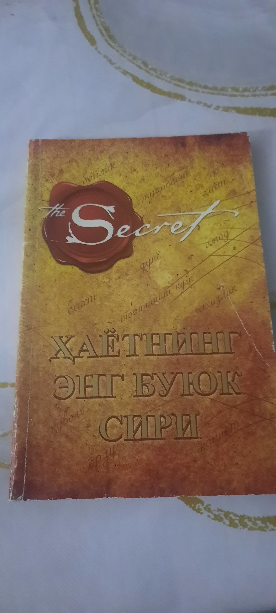 Hayotning eng muxim kitobi