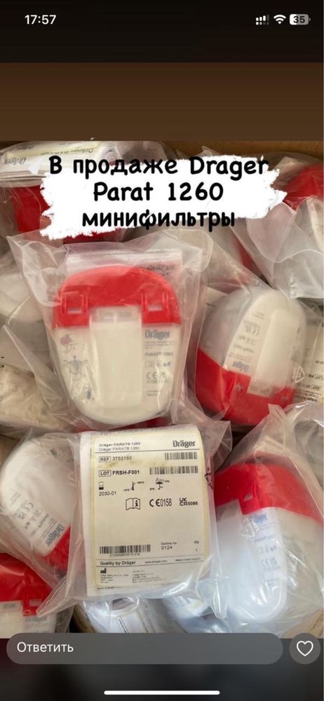 Драгер парат 1260
