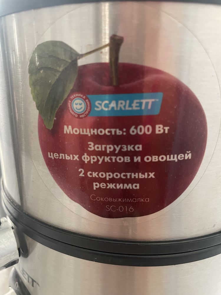 Продам соковыжималку