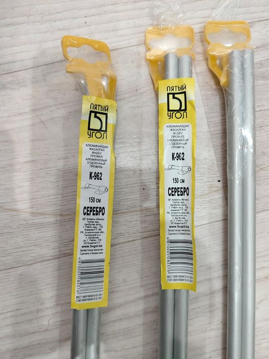 Ковродержатель 1.5 м