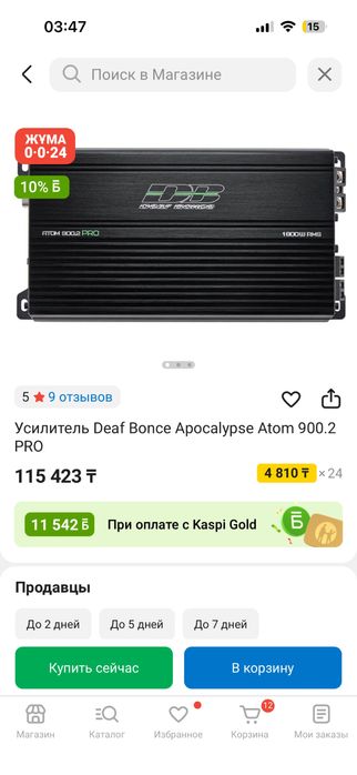 Усилитель deaf bounce 1800w
