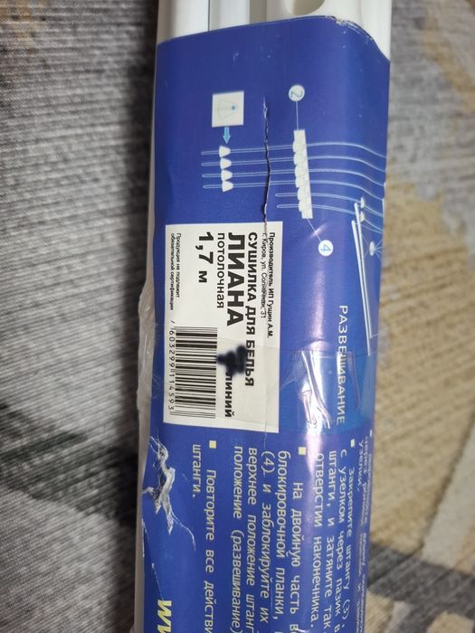 Сушилка потолочная для балкона