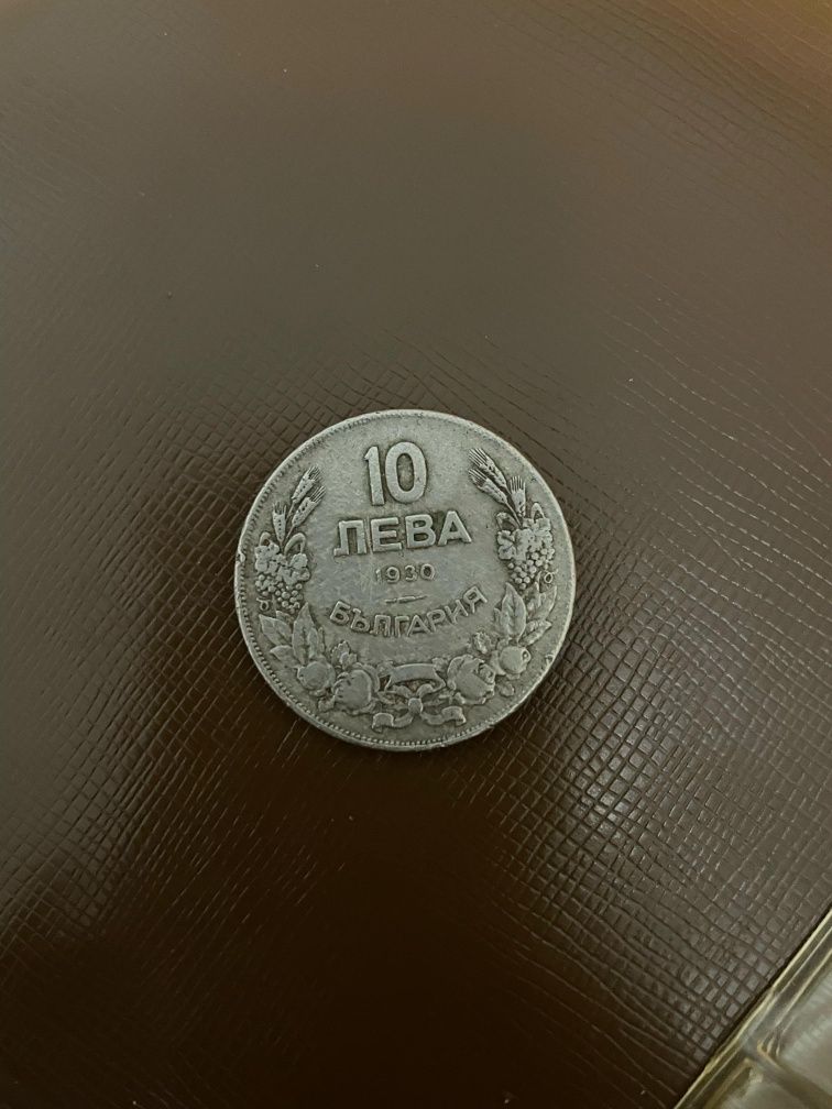 Колекционерска монета 1930г.