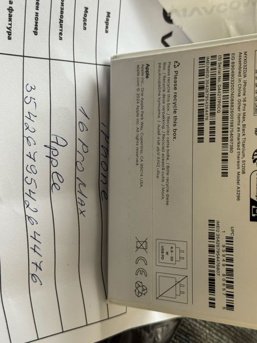 КАТО НОВ 512GB iPhone 16 Pro Max Vivacom Гаранция 2026 Black / Черен