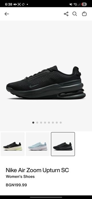 Nike Air Zoom Upturn