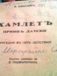 ХАМЛЕТ -антиквариат
