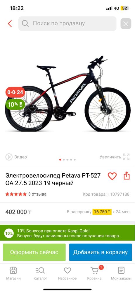 Электро Велосипед/ скутер