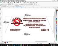 Почистване,прогонване,замрежване от гълъби-подпокривно пространство.