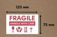 Наклейка FRAGILE