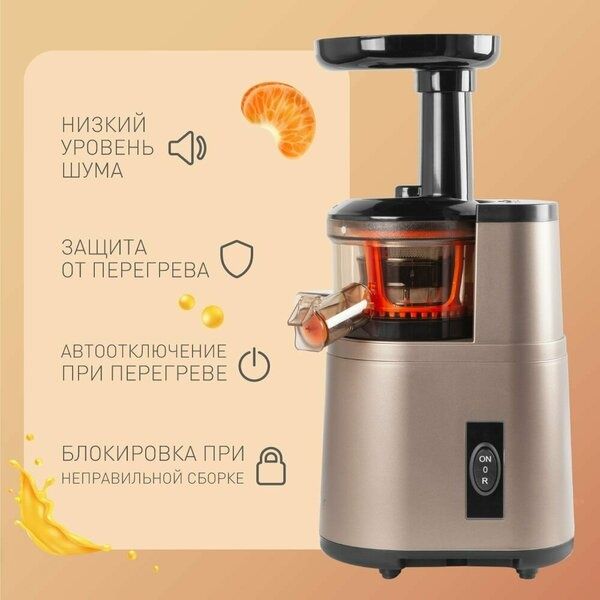 Соковыжималка шнековая электрическая Endever Sigma-92 / 350 Вт