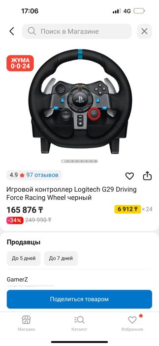 Продам игровой руль logitech g29
