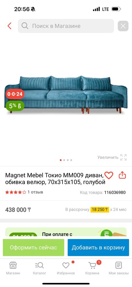 Срочно продам диван