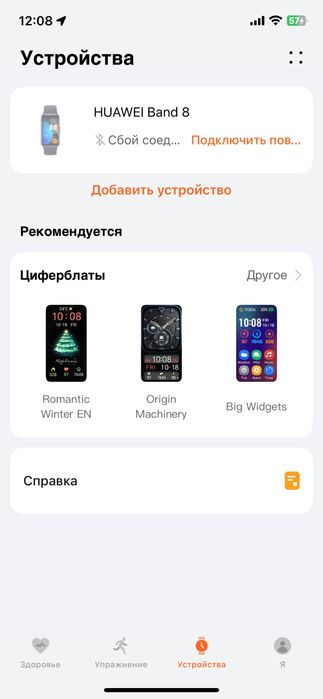 Huawei band 8 qo’l soat