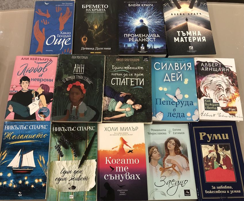 Различни жанрове книги