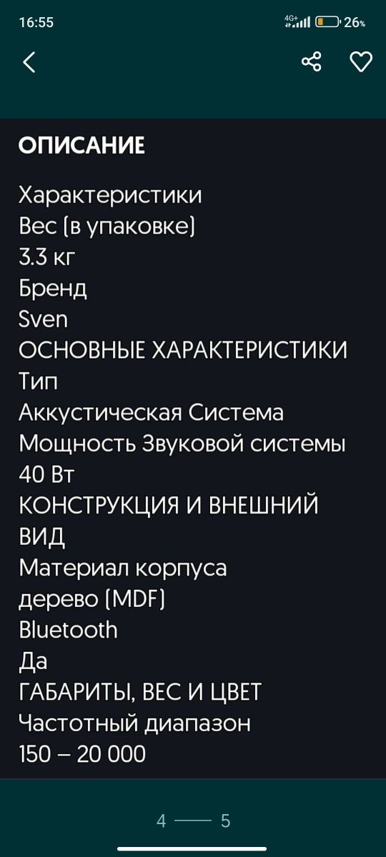 Продам.  Самвуфер 2.1