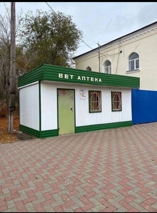 Контейнер / вагончик / аптека
