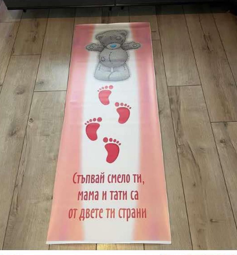 Килим прощъпулник комплект