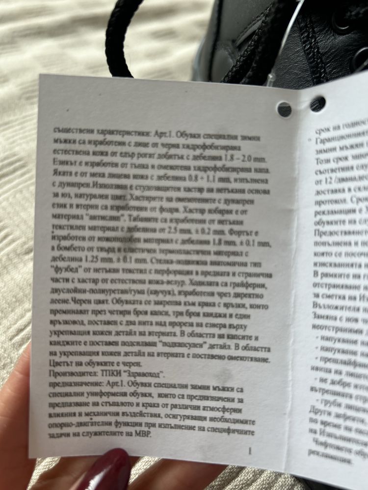 Зимни мъжки униформени обувки 43 номер