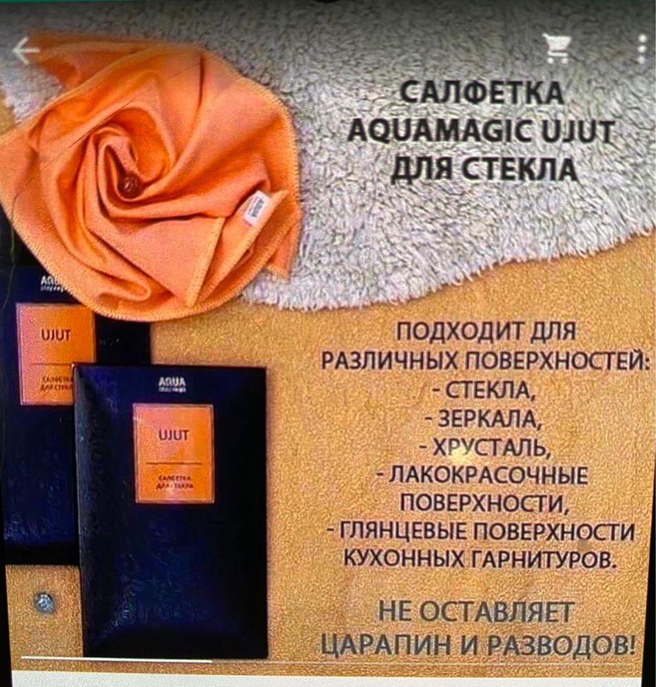 Экотовары