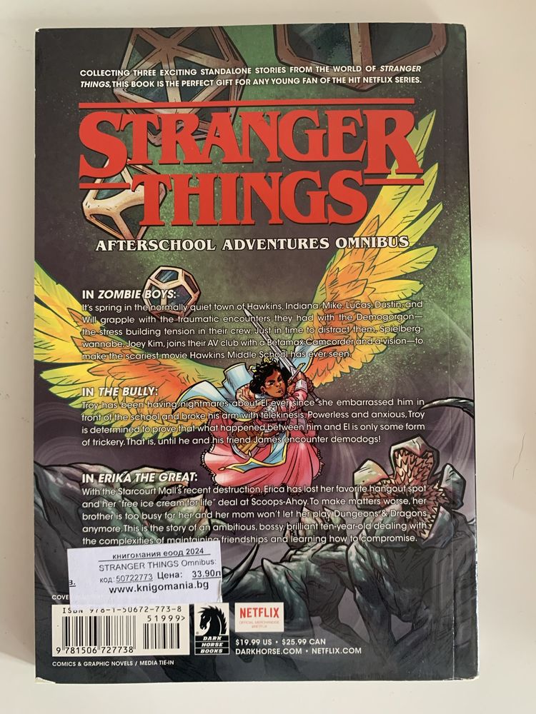 Stranger things комикс на английски