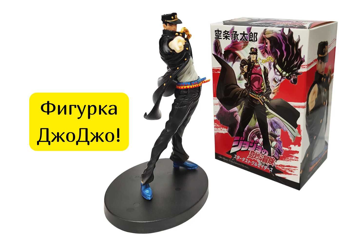 Фигурка из аниме ДжоДжо