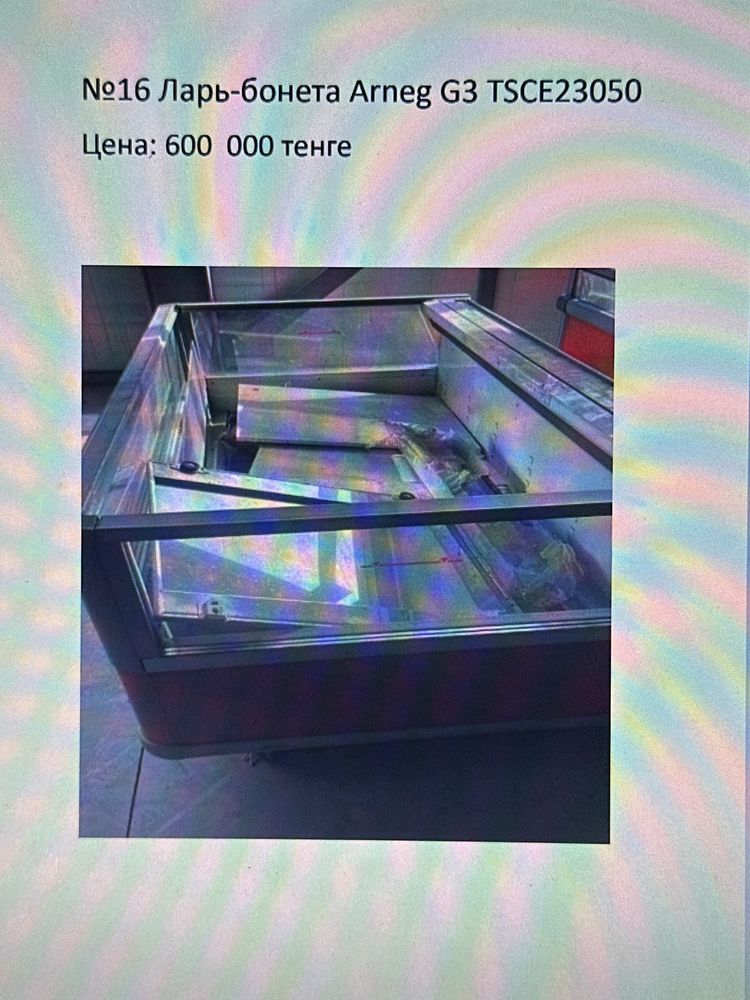 Торговое оборудование бу