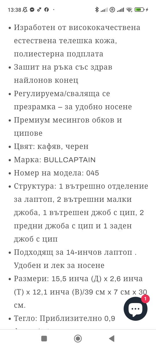 Ест.телешка кожа ,нова чанта