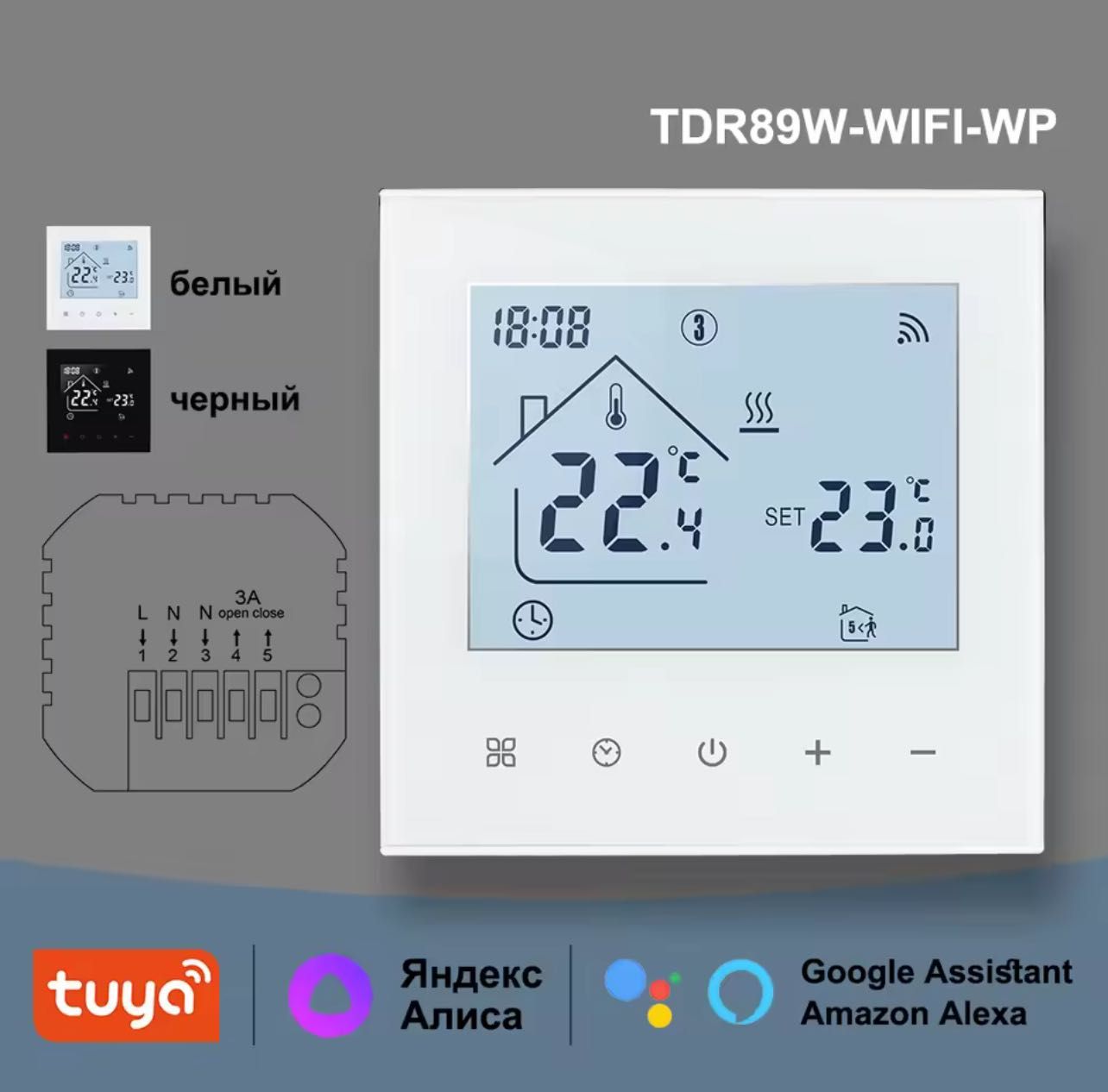 Wi-Fi термостат за подово отопление/котел Touch screen,Smart Home