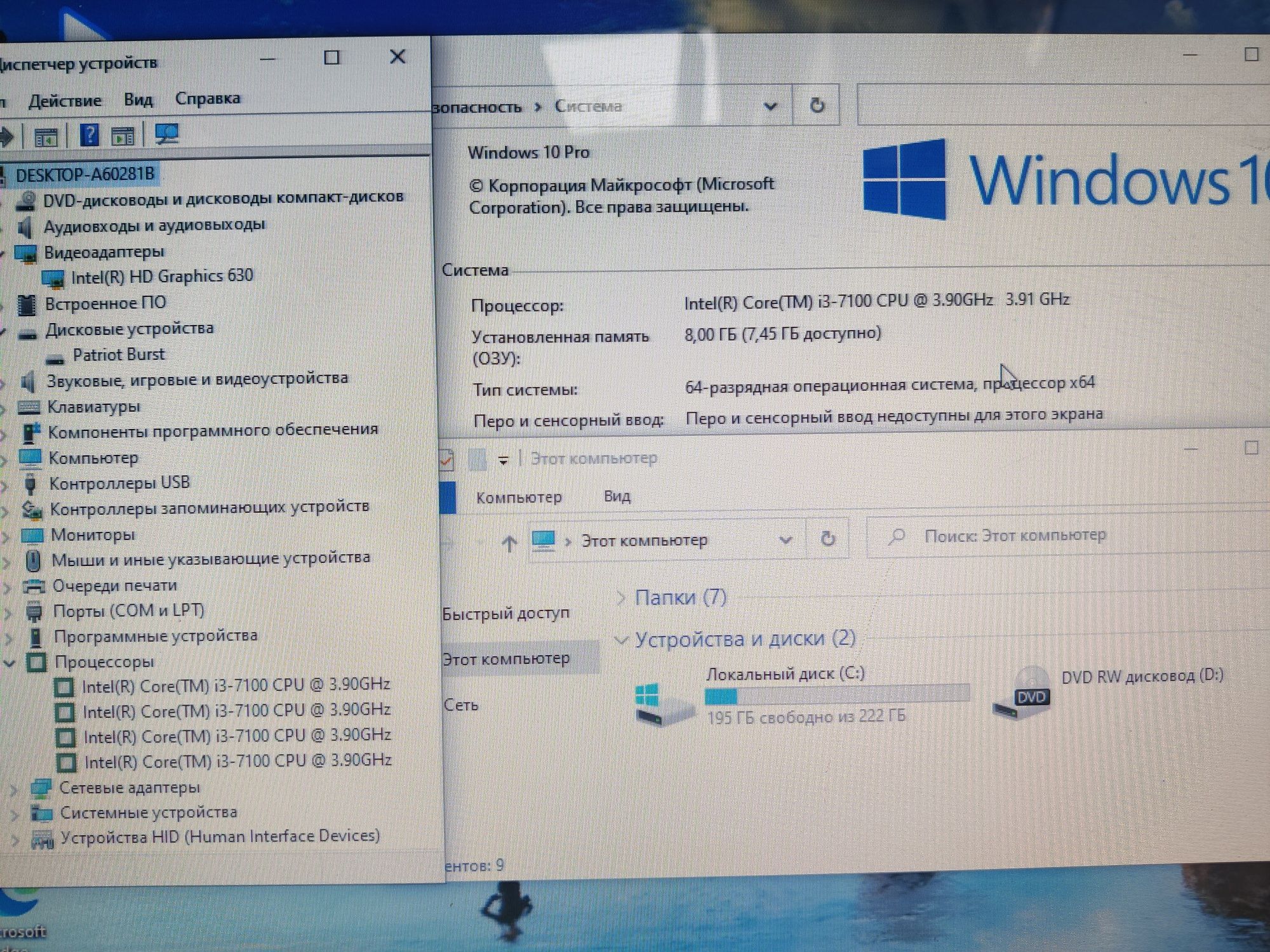Компьютер Core i3-7100/8GB/SSD240GB/22" Acer.Windows 10.ПК в сборе ХТС
