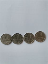 50 стотинки от 1974г, 1988г,1989г,1990г.