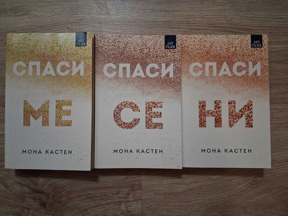 Продавам книги / романи