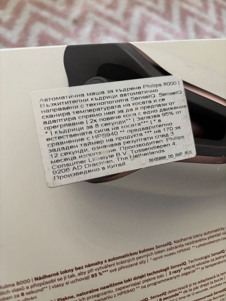 Автоматична маша Philips SenseIQ 8000