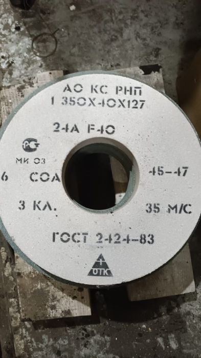 Круги шлифовальные