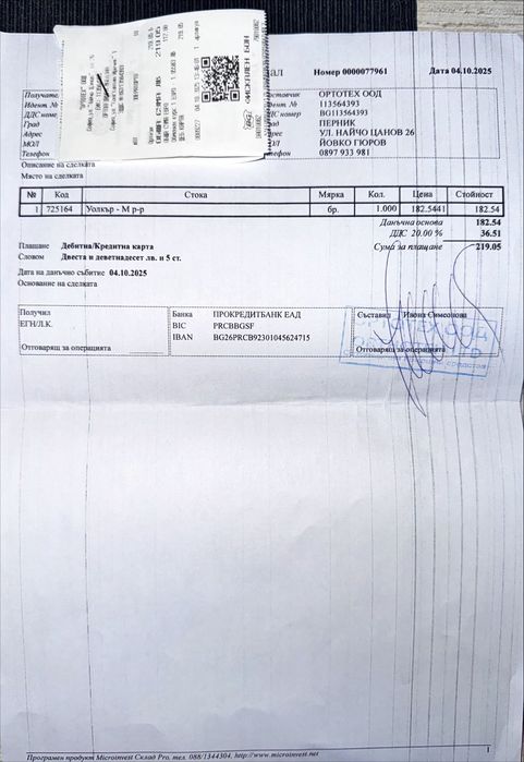 Ортеза Walker за глезен,размер М