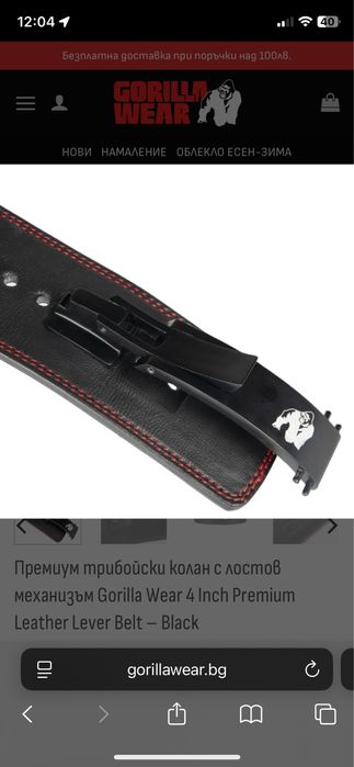 Трибойски колан Gorilla Wear