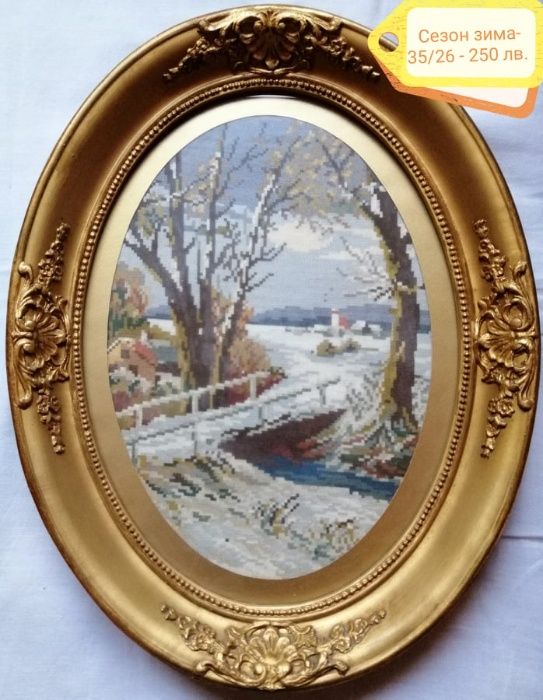 Продавам гоблени