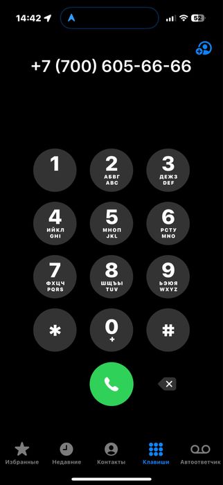 Продам номер Tele2