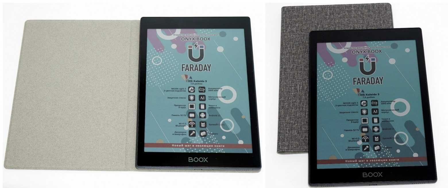 ONYX BOOX Faraday электронная книга (цветная)
