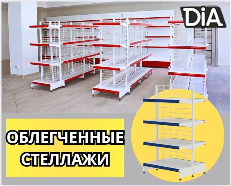 Стеллаж металлический сборный, полка стеллаж, полка металлическая tats
