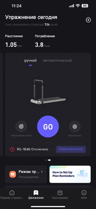 Беговая дорожка Xiaomi Kingsmith R2