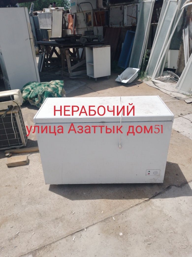 Улица Азаттык дом51 Продам НЕРАБОЧИЙ   морозильник