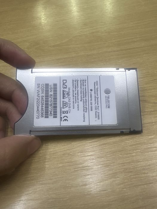 Uzdigitaltv телекарта