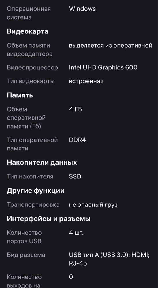 Компьютер